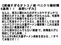 【お得セット】初めての本格SM！・ドM調教されたニューハーフ奴●たち・絶倫すぎるオトコノ娘 ペニクリ爆射精6連発！！