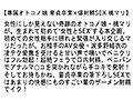 【お得セット】極上ニューハーフデビュー・専属デビュー オトコノ娘・専属オトコノ娘 童貞卒業×爆射精SEX