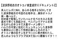 【お得セット】女性経験ゼロの美形NHを波多野結衣が筆下ろし4射精!・波多野結衣のオトコノ娘童貞狩りドキュメント2・4