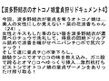 【お得セット】女性経験ゼロの美形NHを波多野結衣が筆下ろし4射精!・波多野結衣のオトコノ娘童貞狩りドキュメント2・4